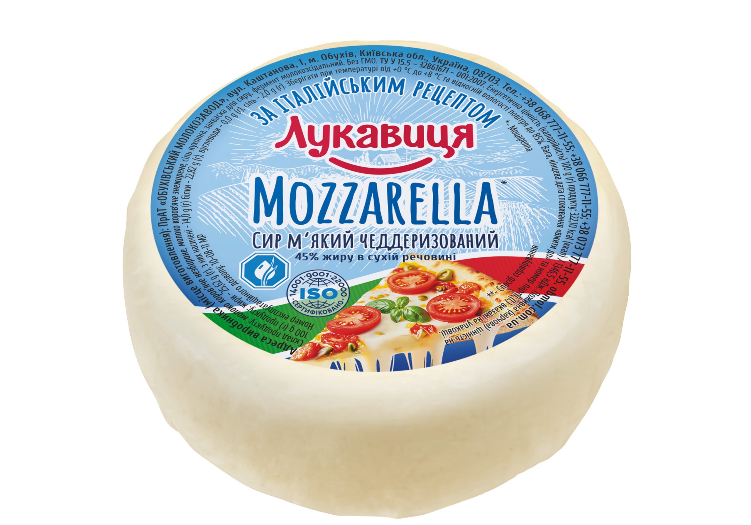 Сир Моцарелла 45% жирністю фас. вакуум 250 гр ТМ Лукавиця